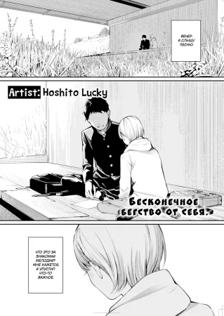 Наше тайное место - глава 1 (Secret Base)