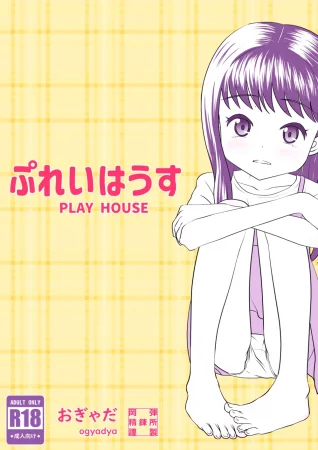 PLAY HOUSE