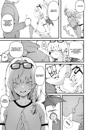 Пожалуйста, дайте мне конфету (Ame o Kudasai na)