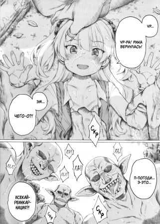 Йогасаки-сан отправляется в путешествие! (Jougasaki-san ga Zetsurinmusou de Sekai o Sukuu Tabi ni Deru Mitai Desu)